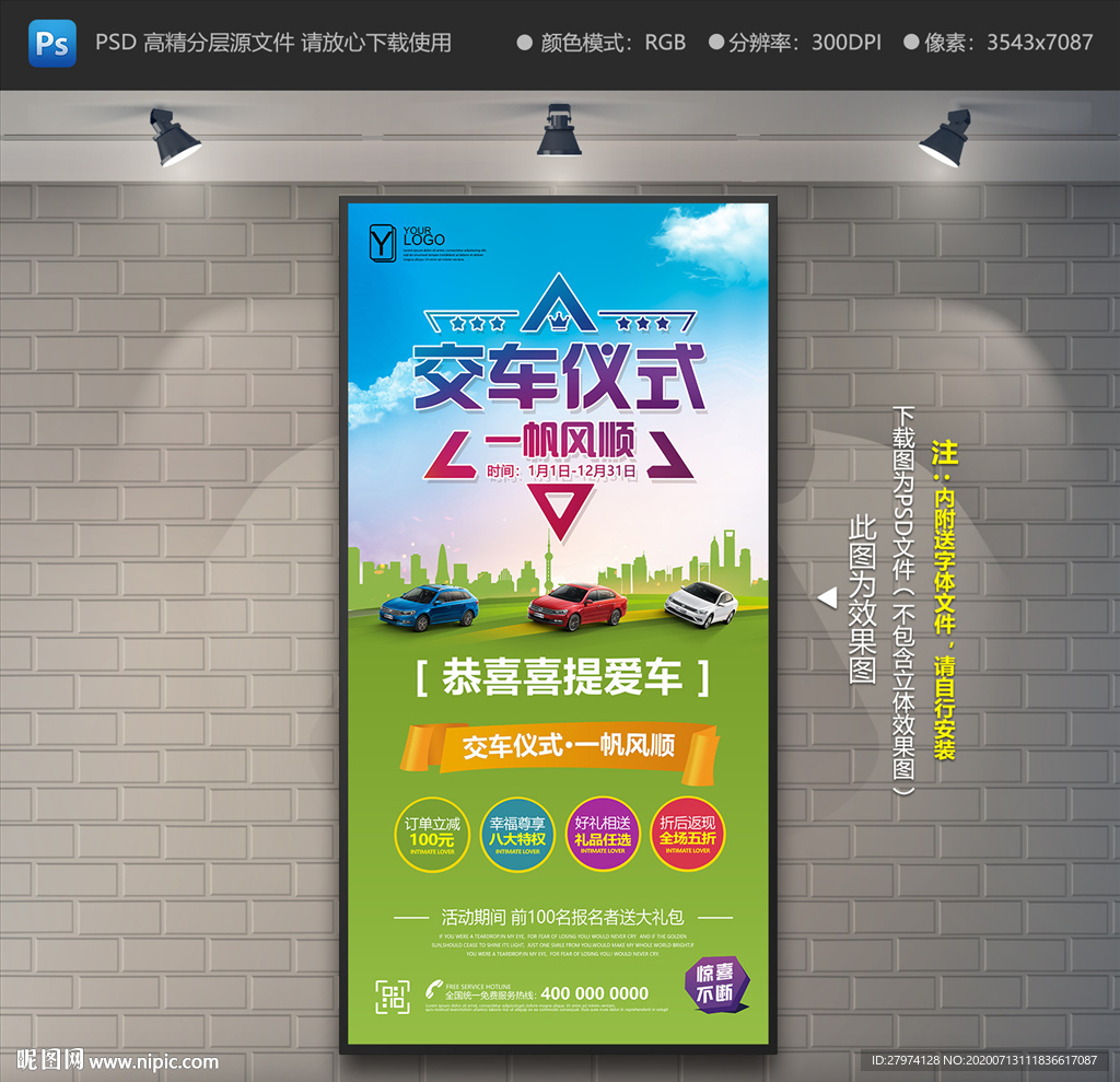 交车展架