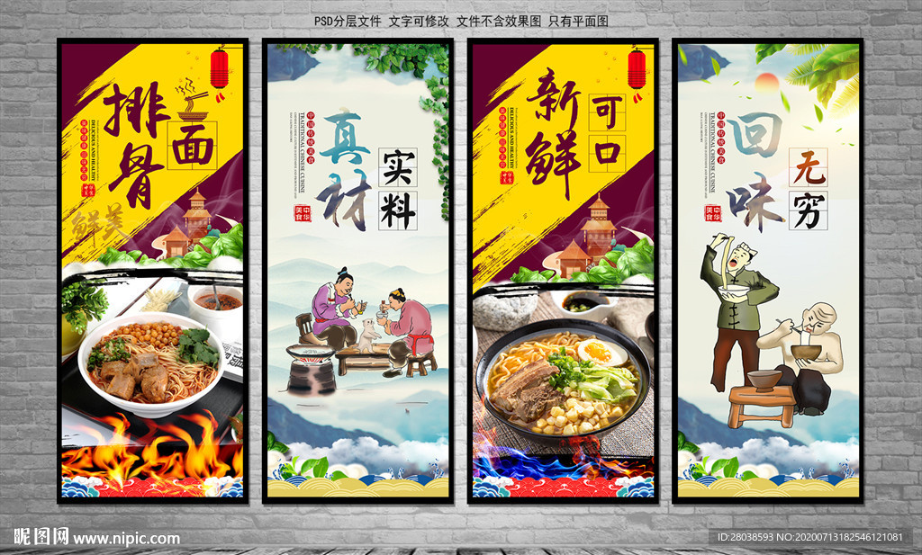 排骨面