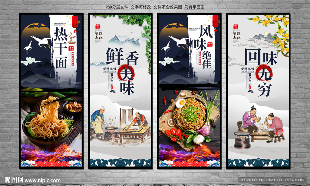 热干面