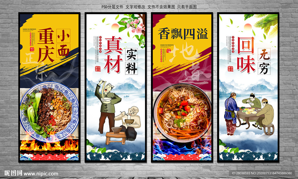 重庆小面