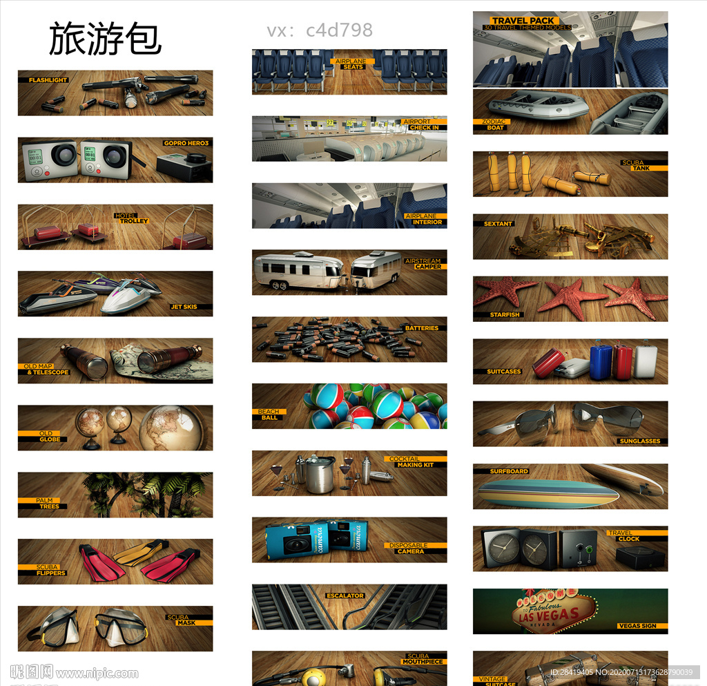 旅行包 c4d模型