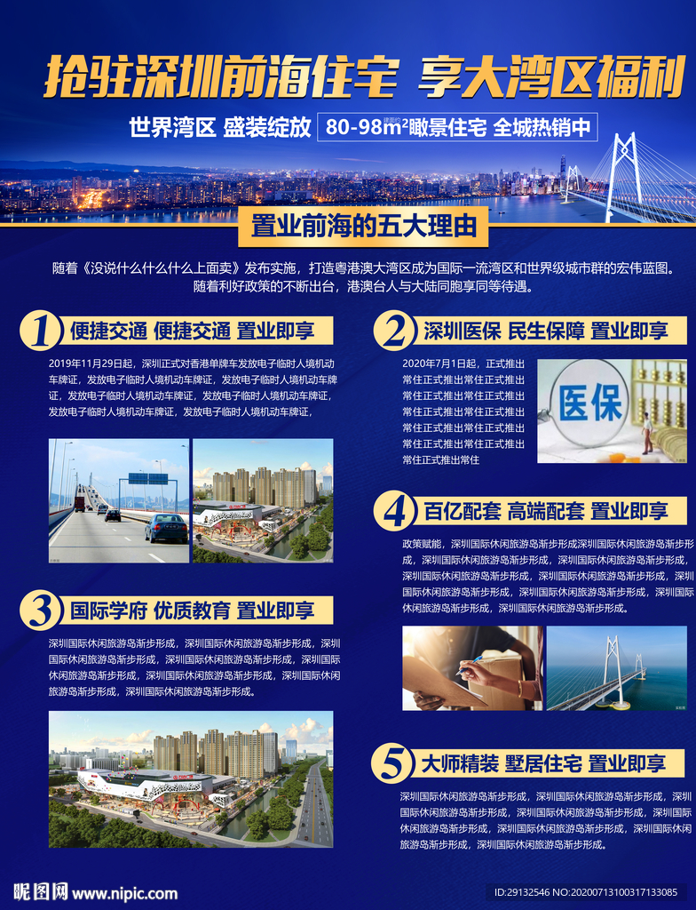 五大理由 桁架