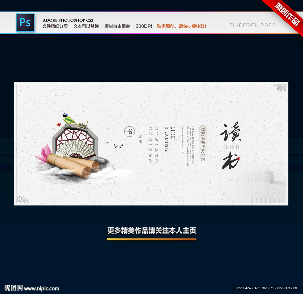 读书
