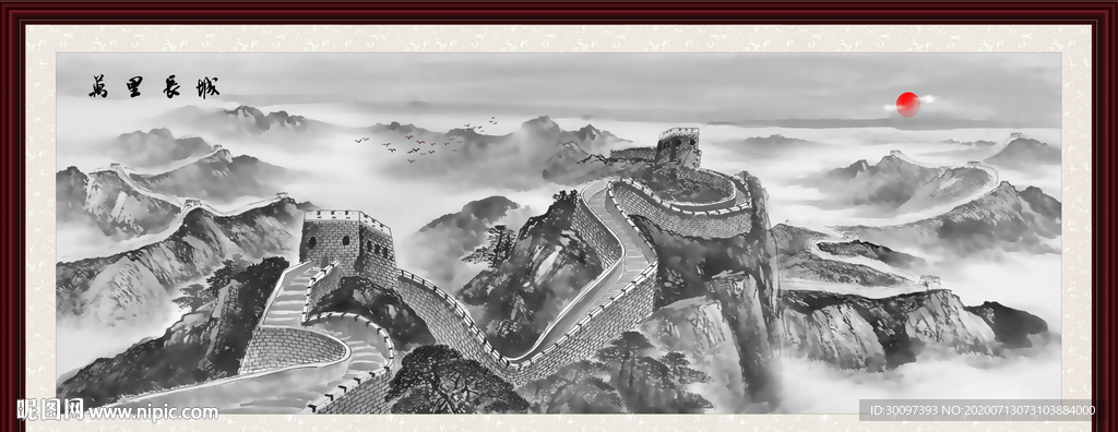 长城国画长城