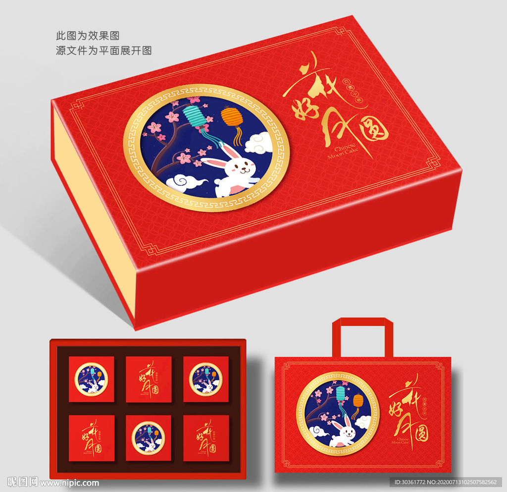 月饼包装 月饼礼盒 中秋礼盒