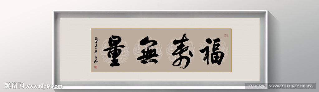 书法
