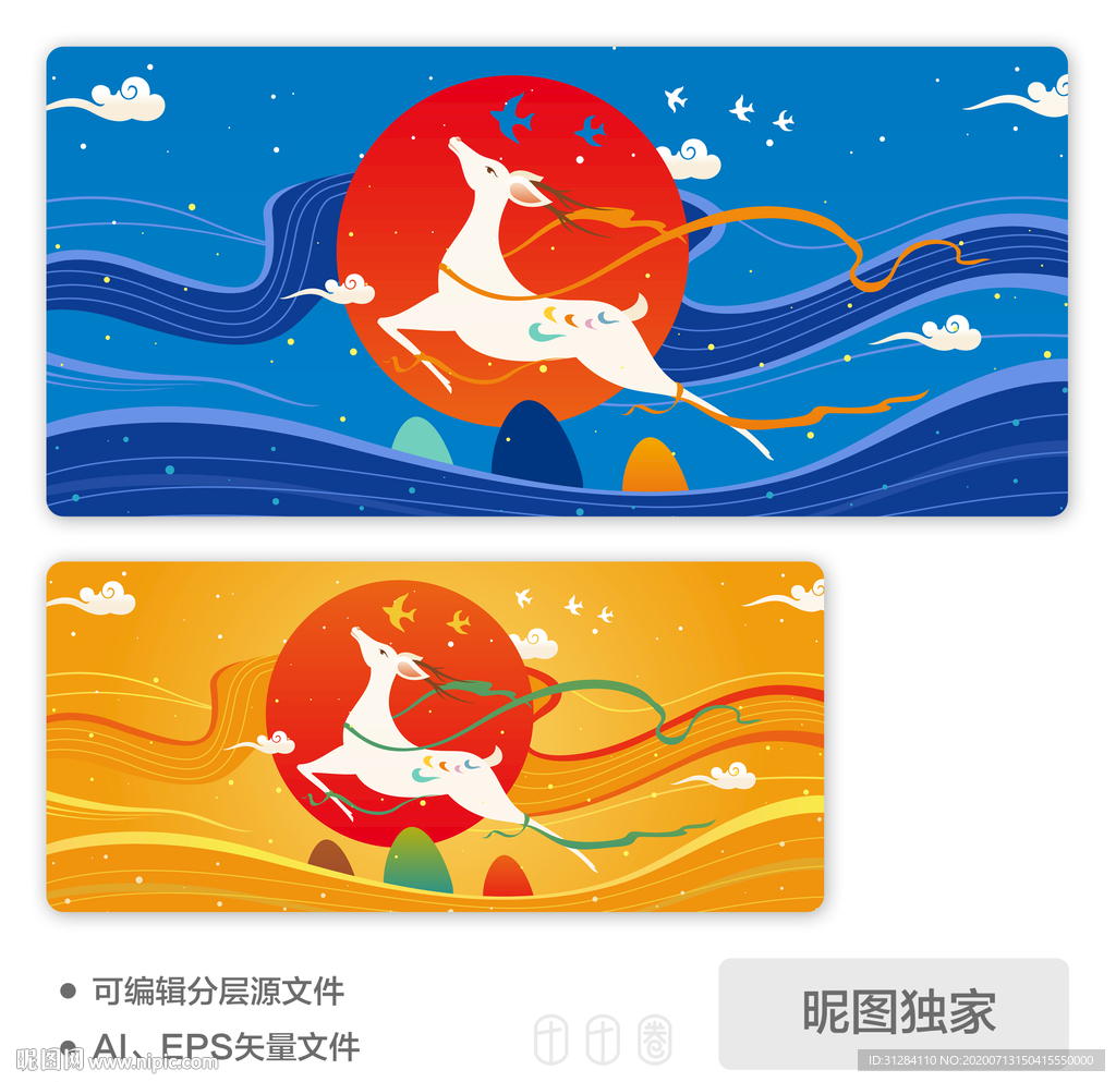 九色鹿AI矢量插画