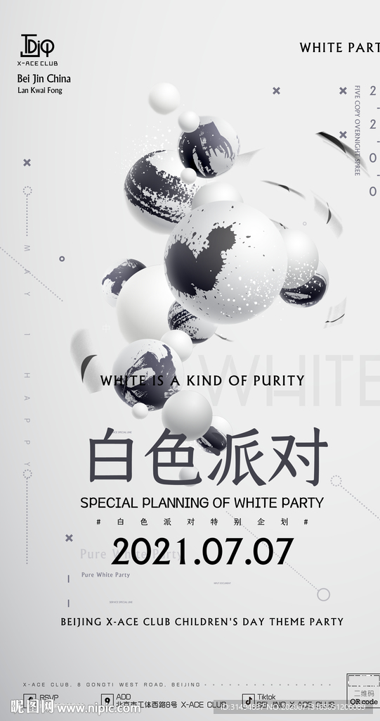 白色派对