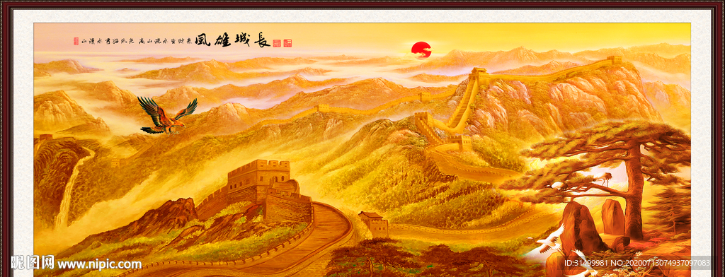 长城国画长城
