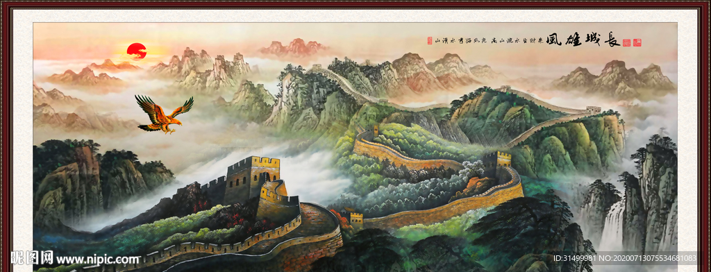 长城国画长城