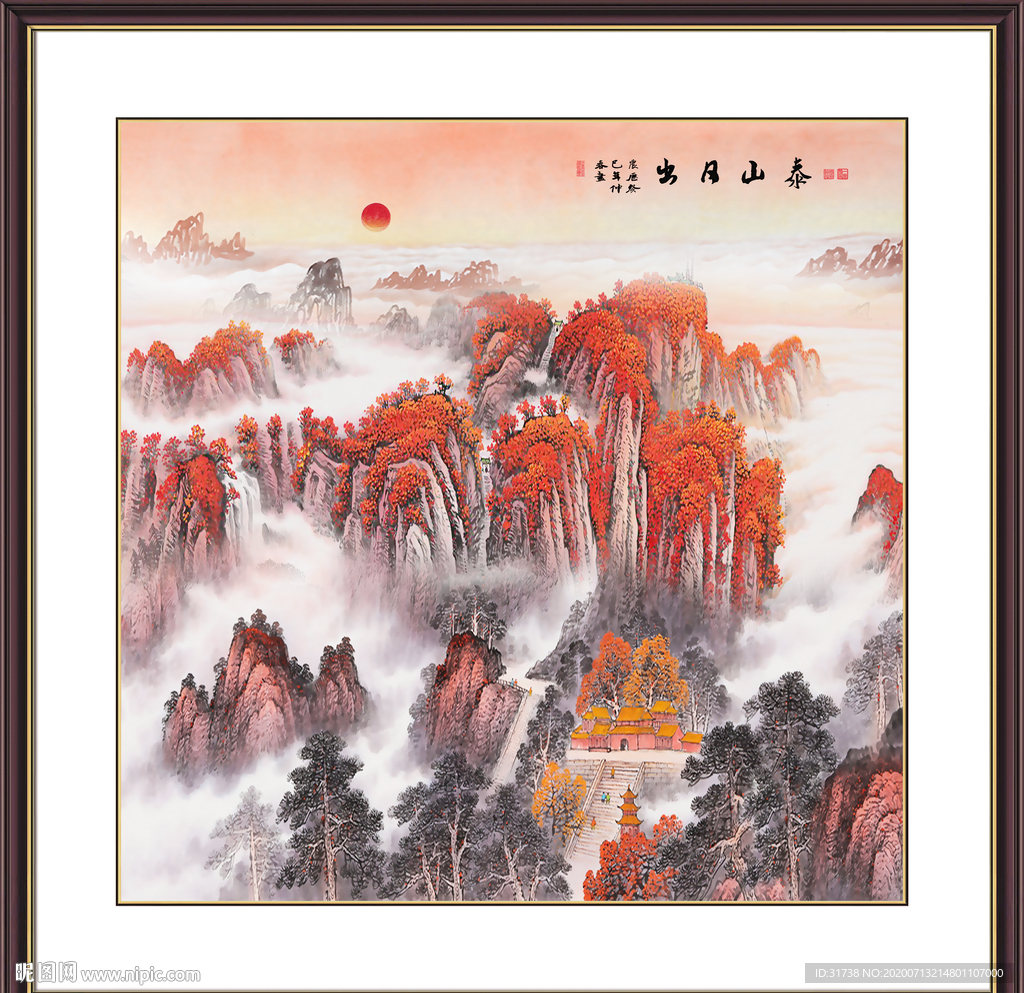 泰山日出泰山