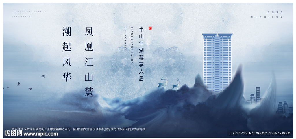 高端地产广告
