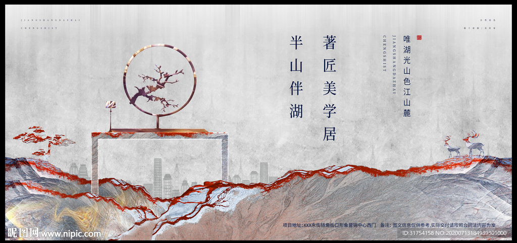 高端地产广告
