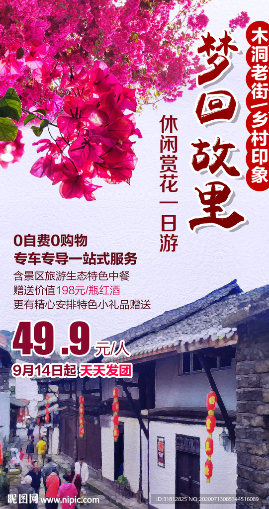 木洞老街 重庆旅游 重庆旅游设