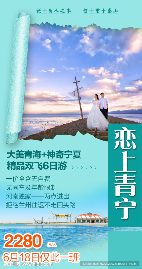 青海旅游 宁夏旅游