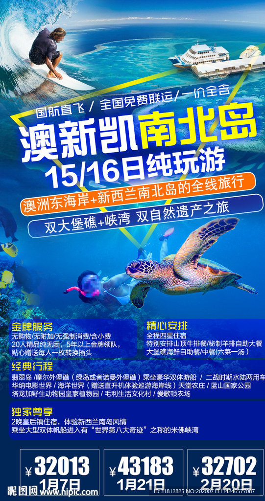 澳大利亚新西兰广  凯恩斯旅游