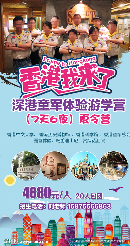 广东旅游  广东旅游广告