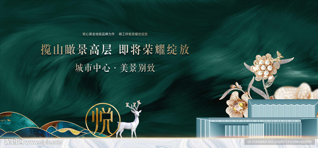户外