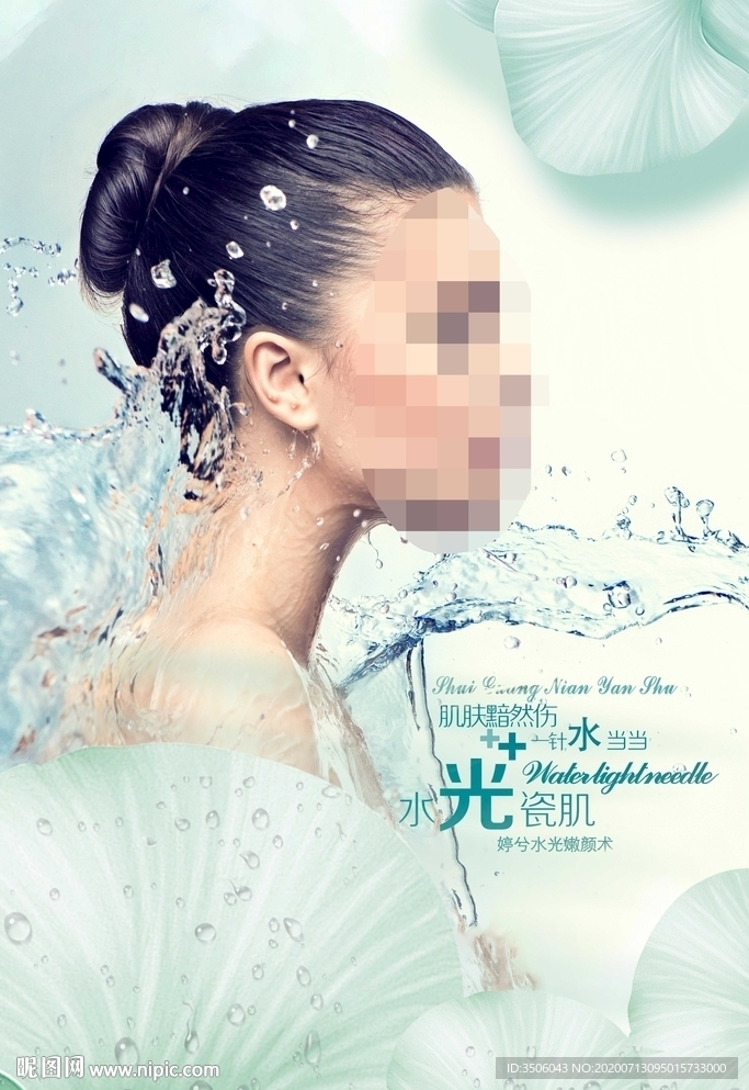 水光针
