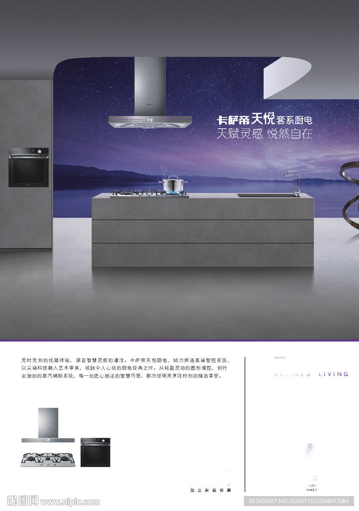 电热水器海报