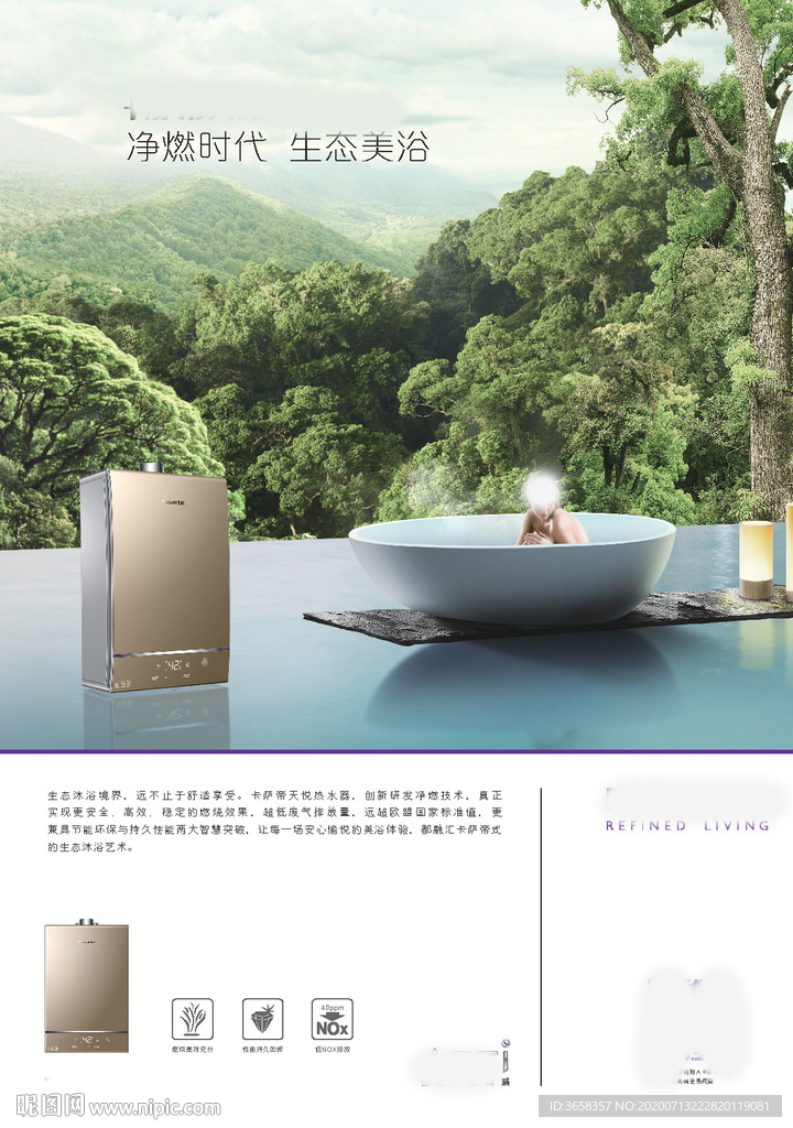 电热水器海报