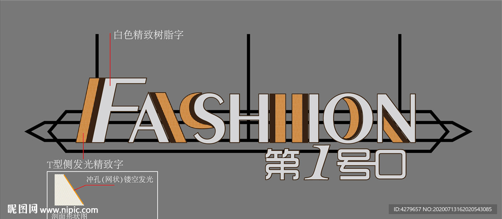 艺术字