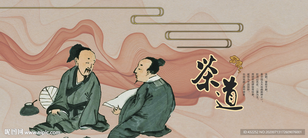 茶道