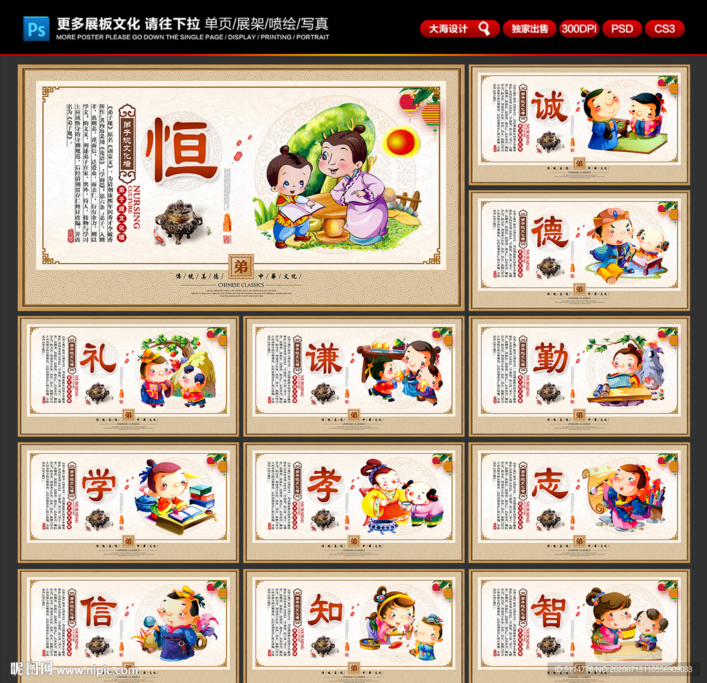 弟子规