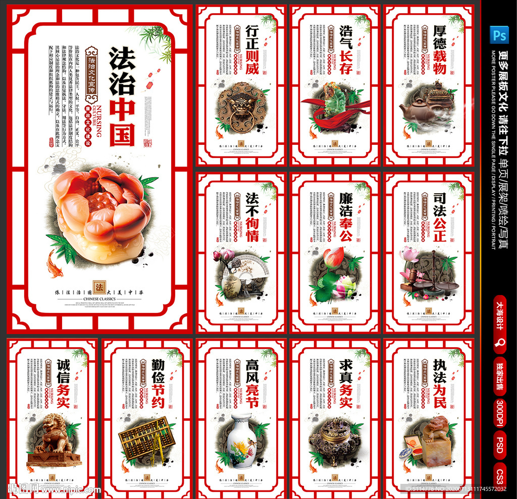 法治海报 法治展板