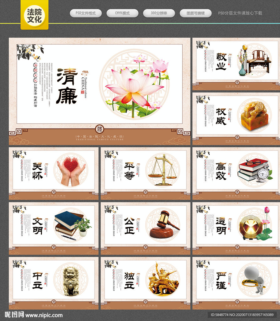 法院文化 法院展板