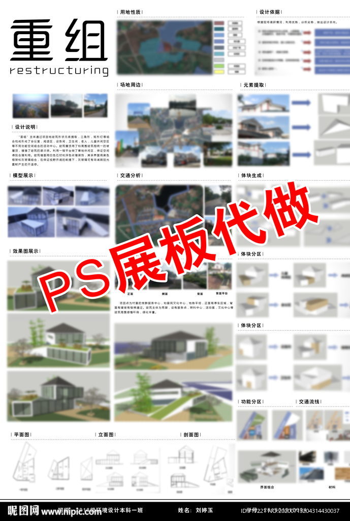 PS展板代做