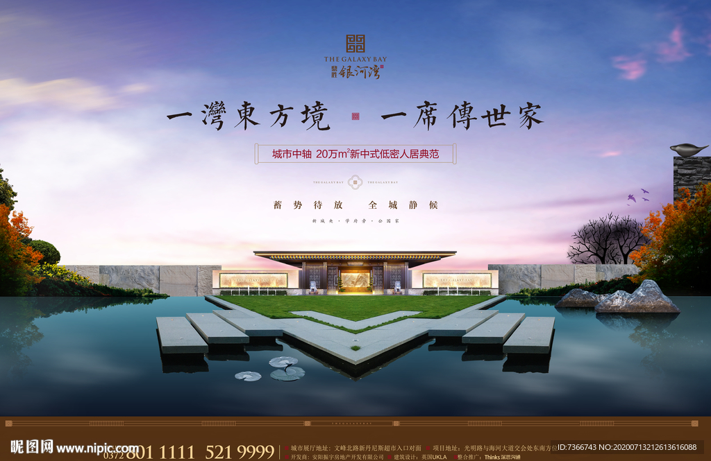 地产DM  主形象
