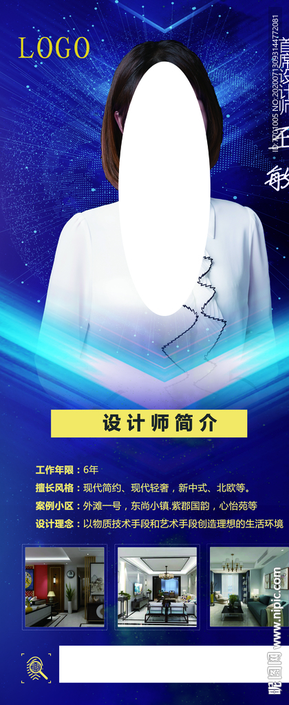 会议  设计师  展架