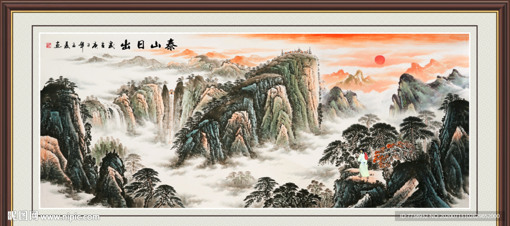 泰山 日出泰山