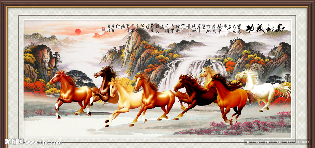 八骏图 马到成功