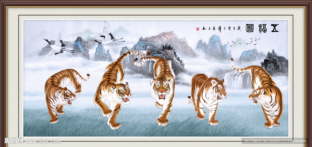 五福图老虎