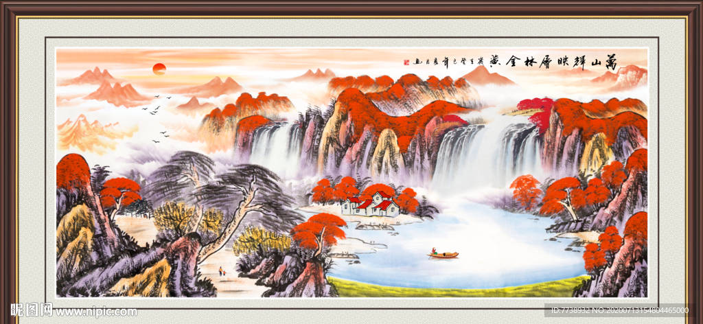 左右逢源 旭日东升