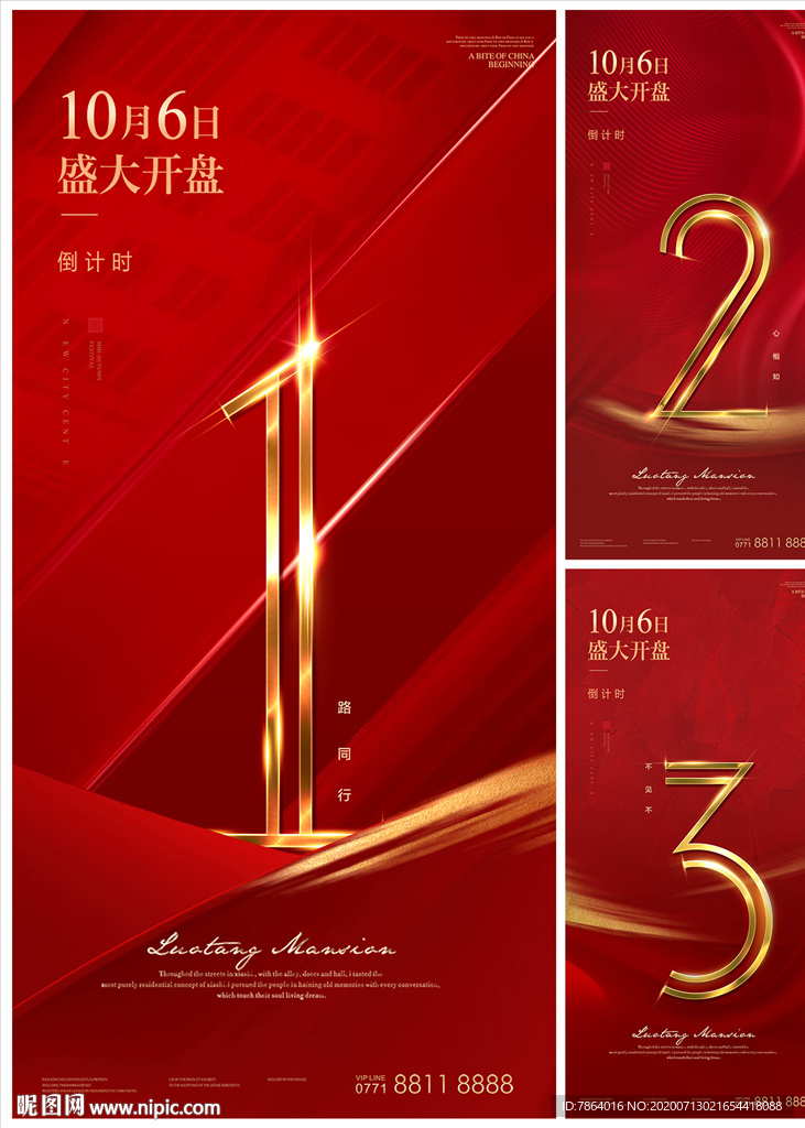 倒计时 质感红底 倒计时数字