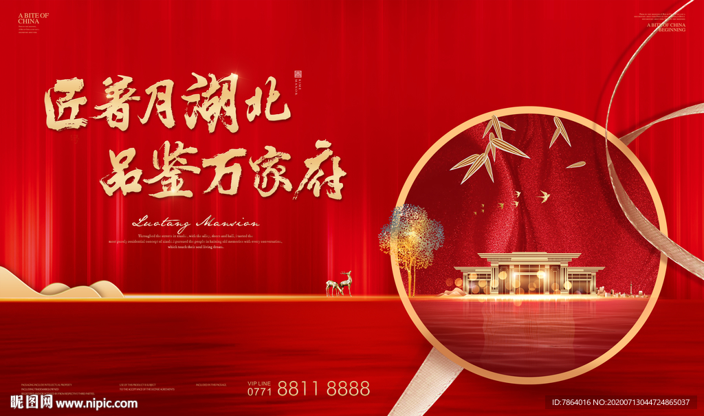地产开盘 红金 开盘