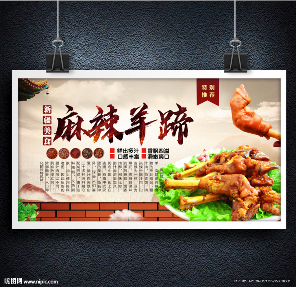羊蹄