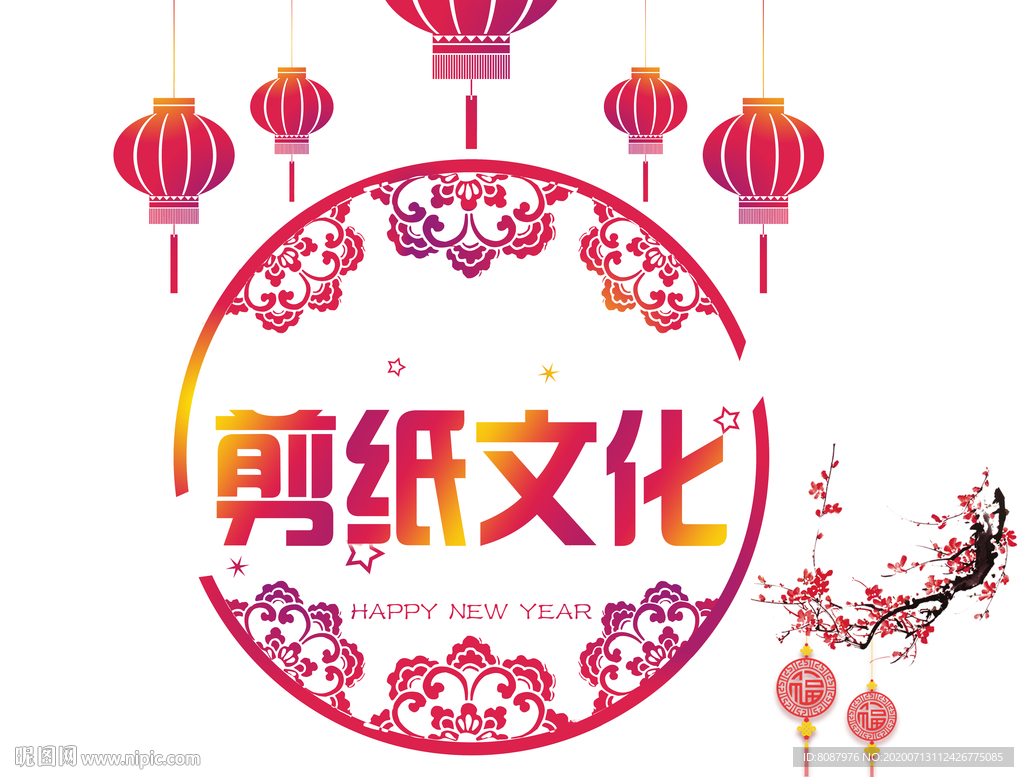 剪纸彩色灯笼