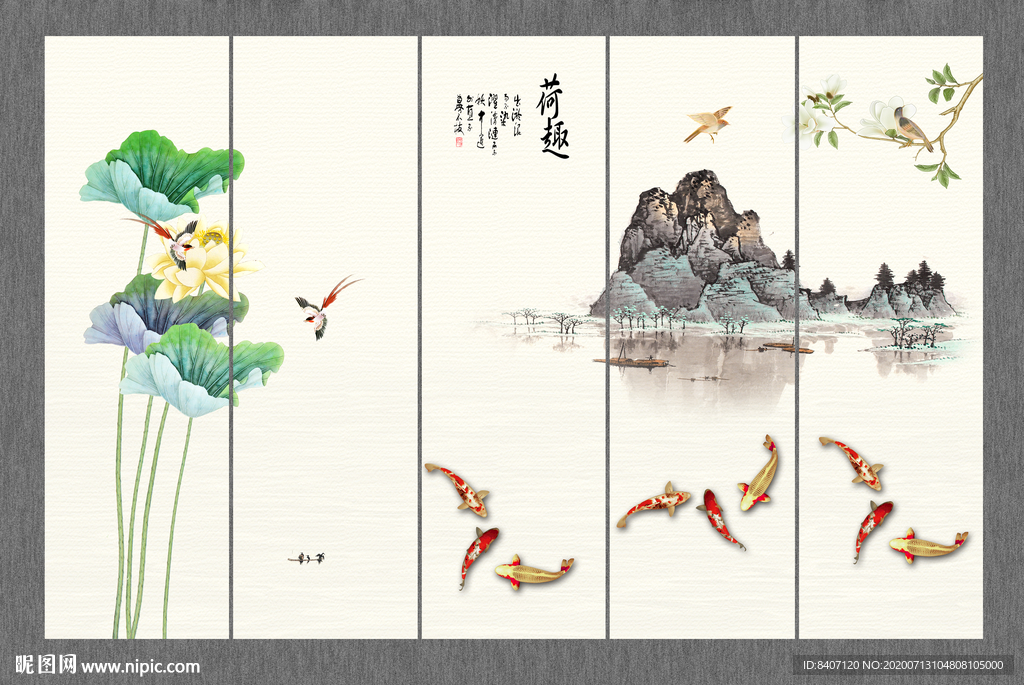 荷花九鱼图