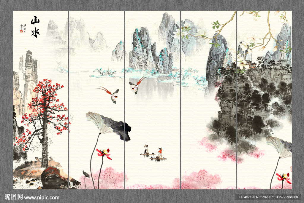 新中式山水画
