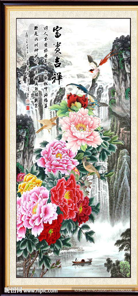 花开富贵