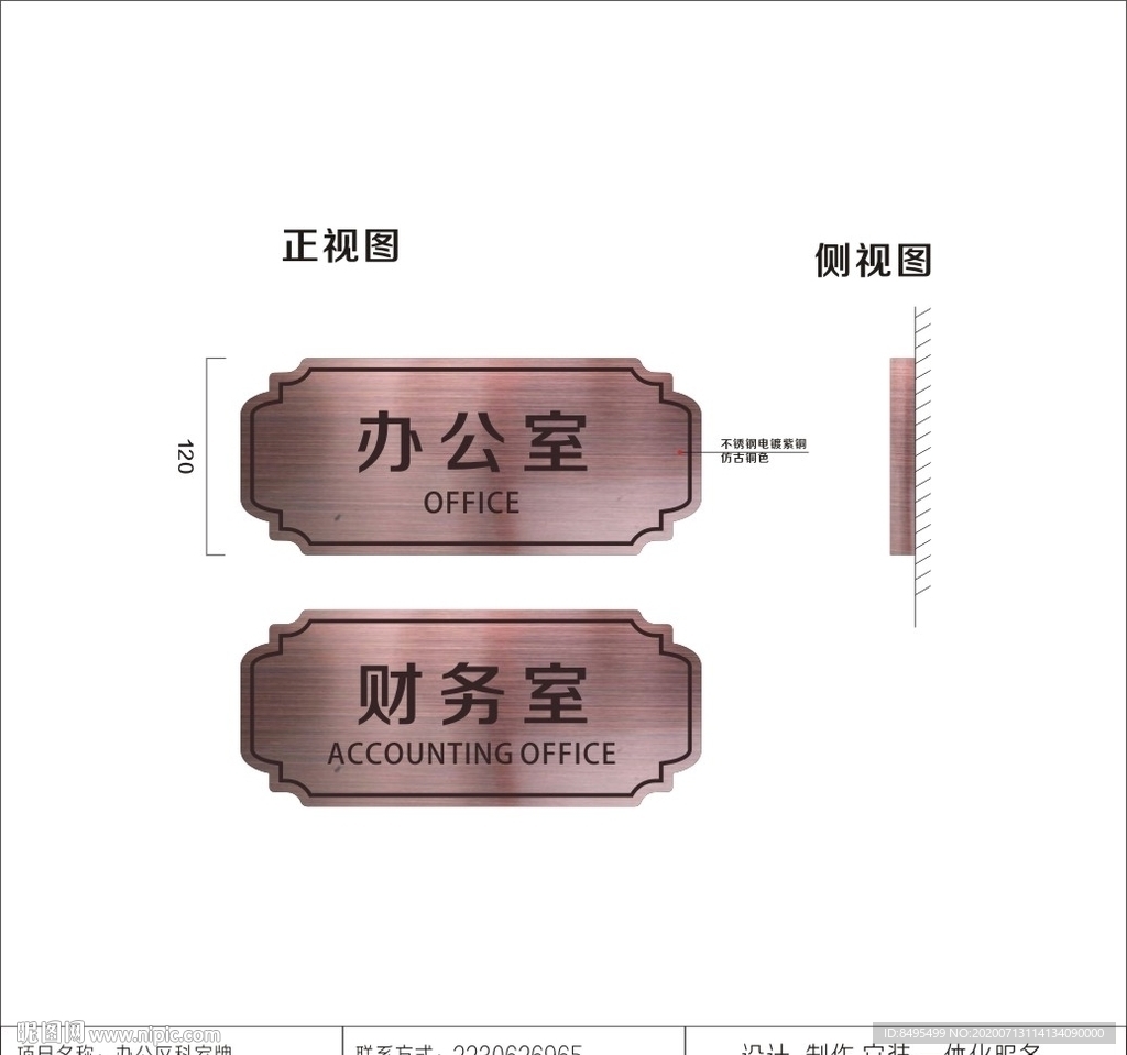 科室牌