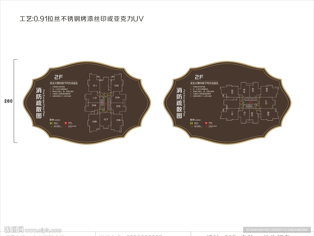 消防疏散图