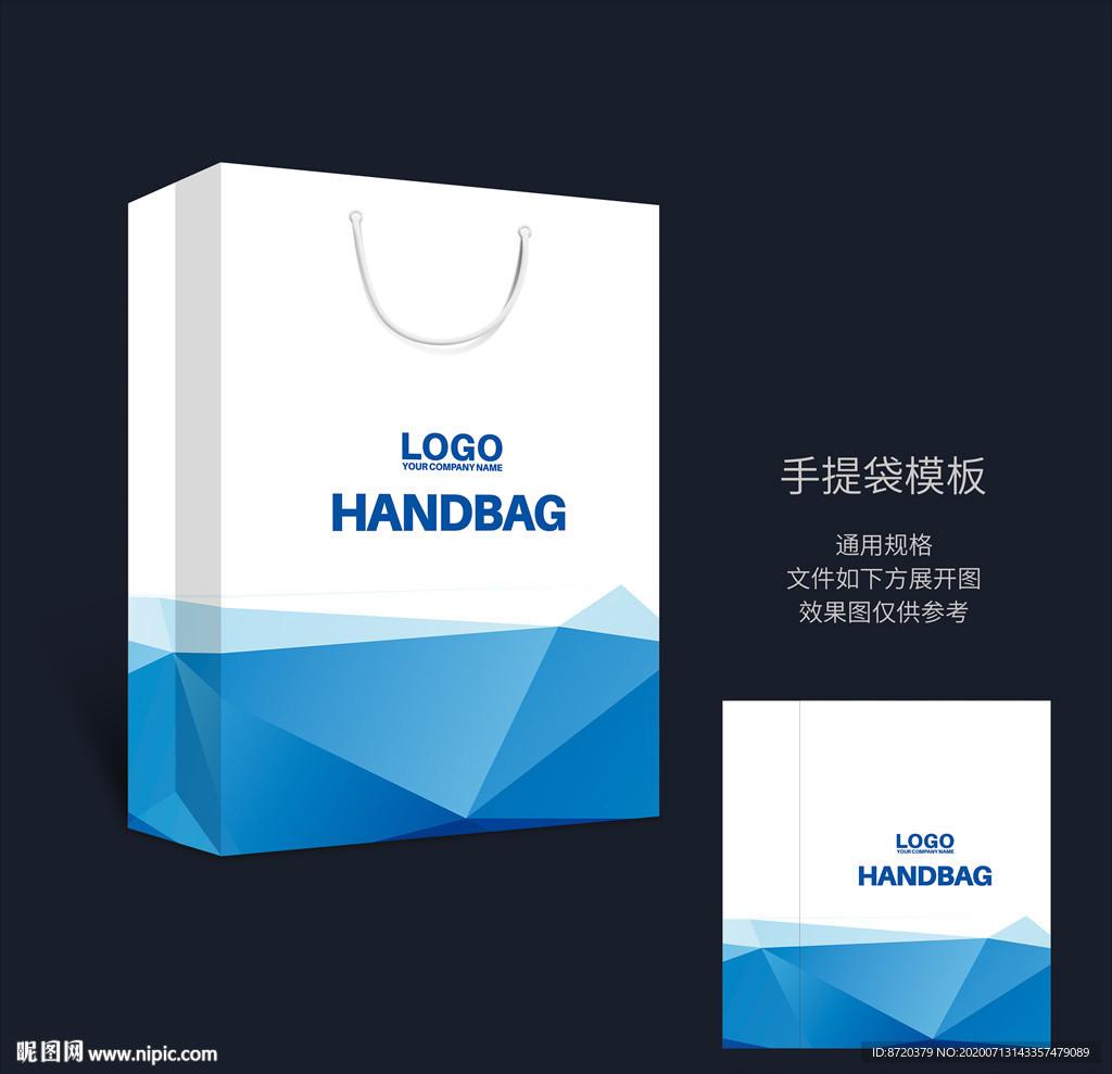 蓝色手提袋 手提袋设计