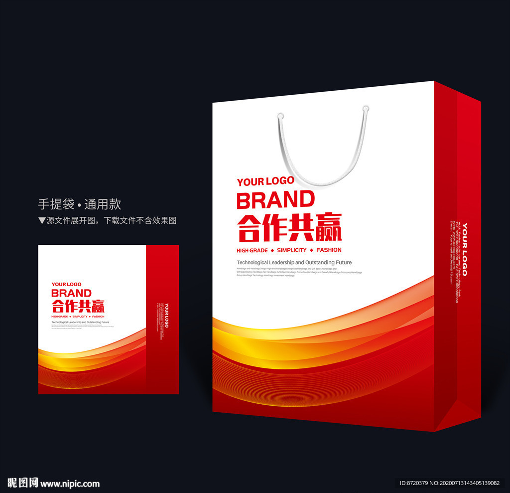 红色手提袋 公司手提袋