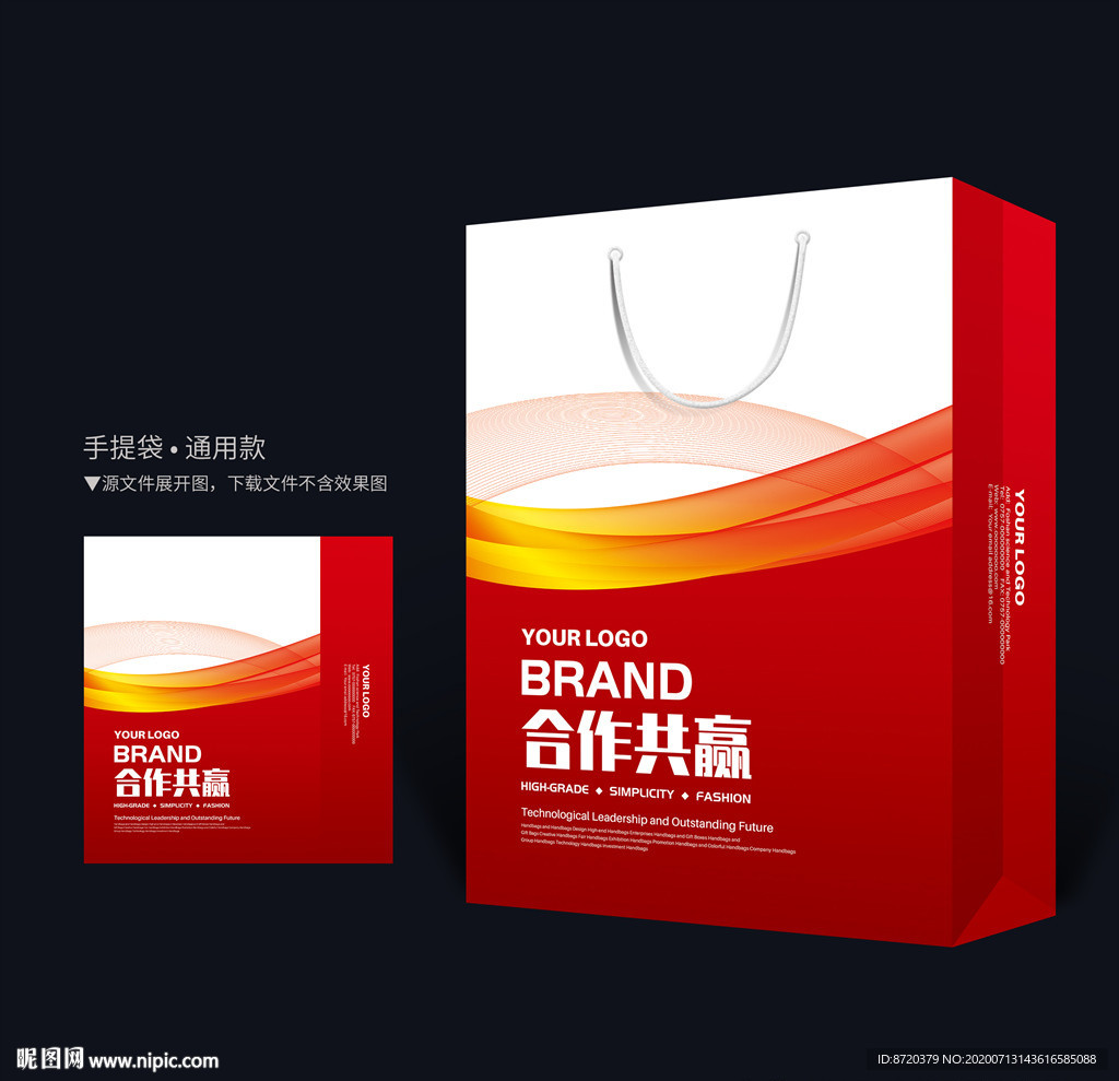 红色手提袋 公司手提袋