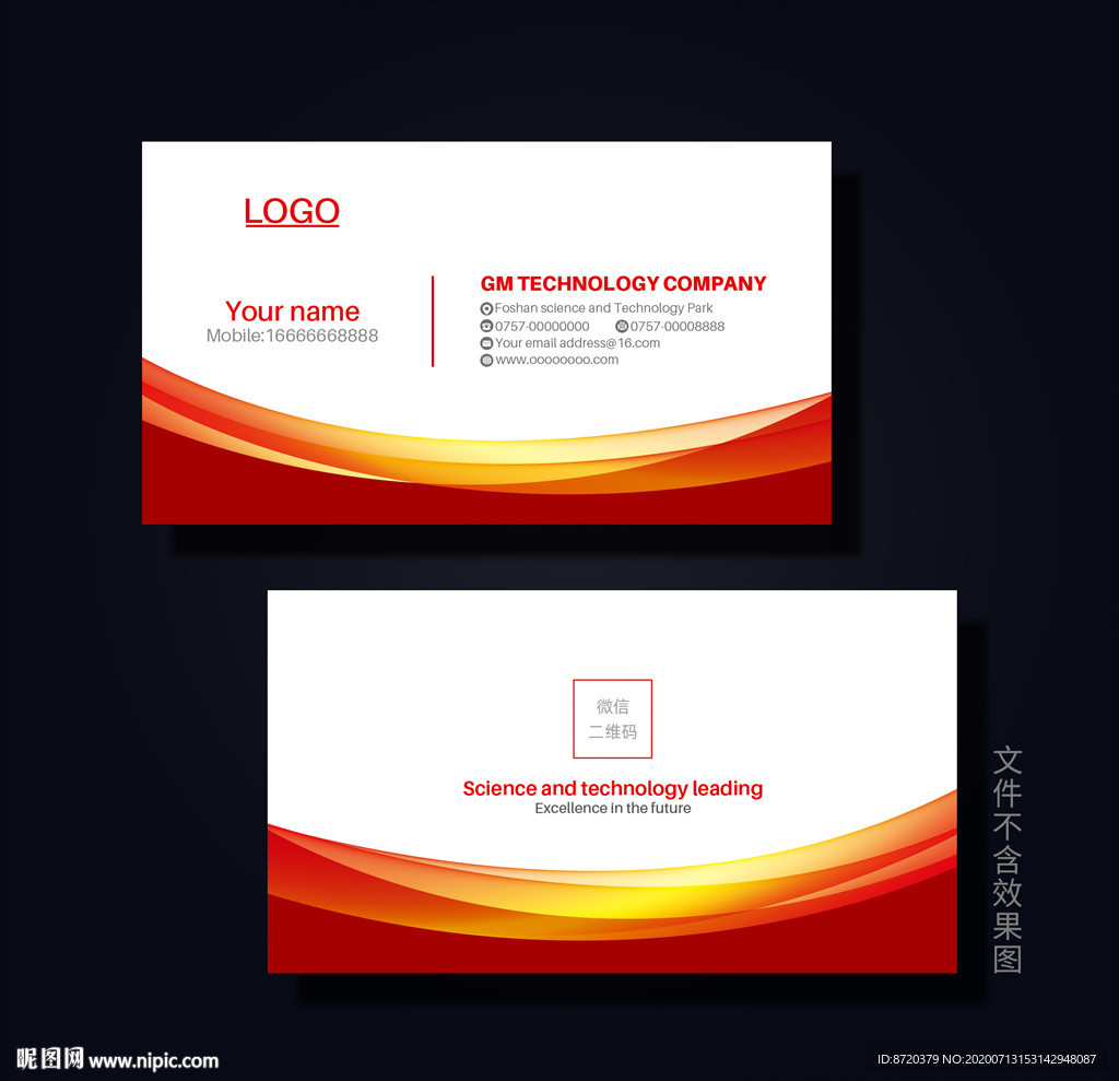 红色名片 企业名片 公司名片